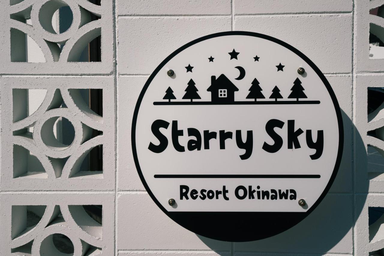 #3Ldk一軒家 #長期滞在可能 #海まで4分-- Starry Sky Resort Okinawa -- 恩纳 外观 照片